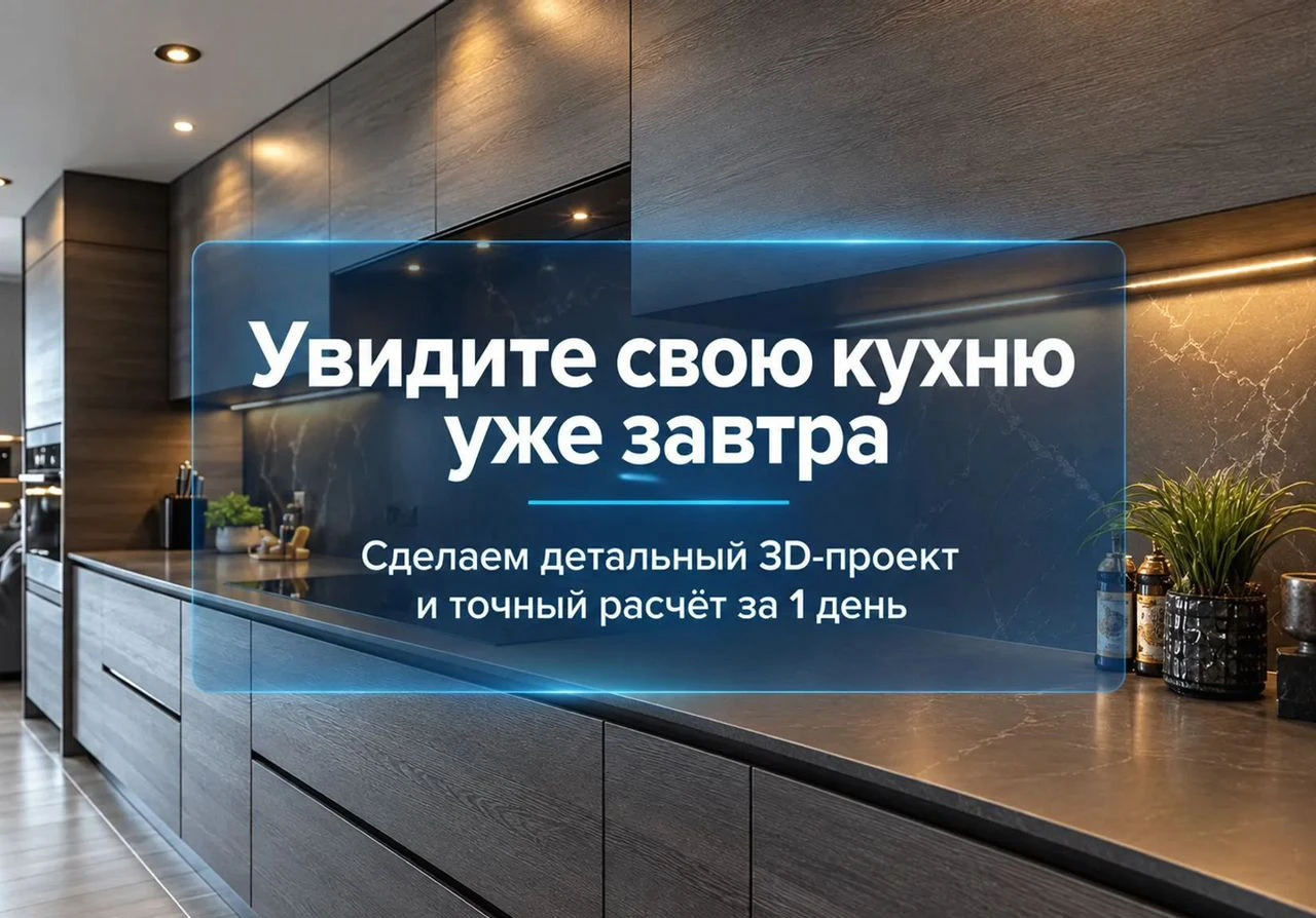 Кухня на заказ С доставкой и сборкой
