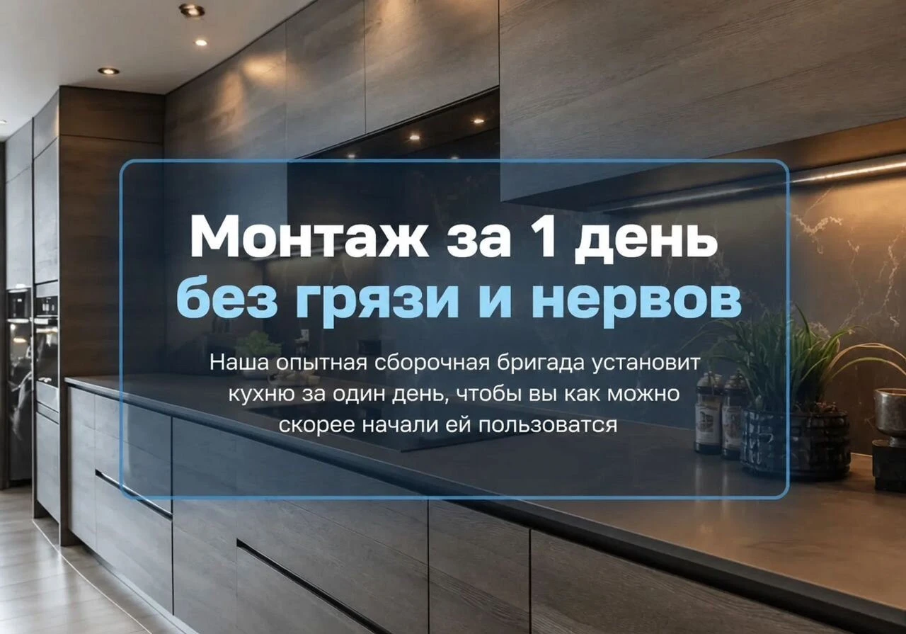 Кухня на заказ С доставкой и сборкой