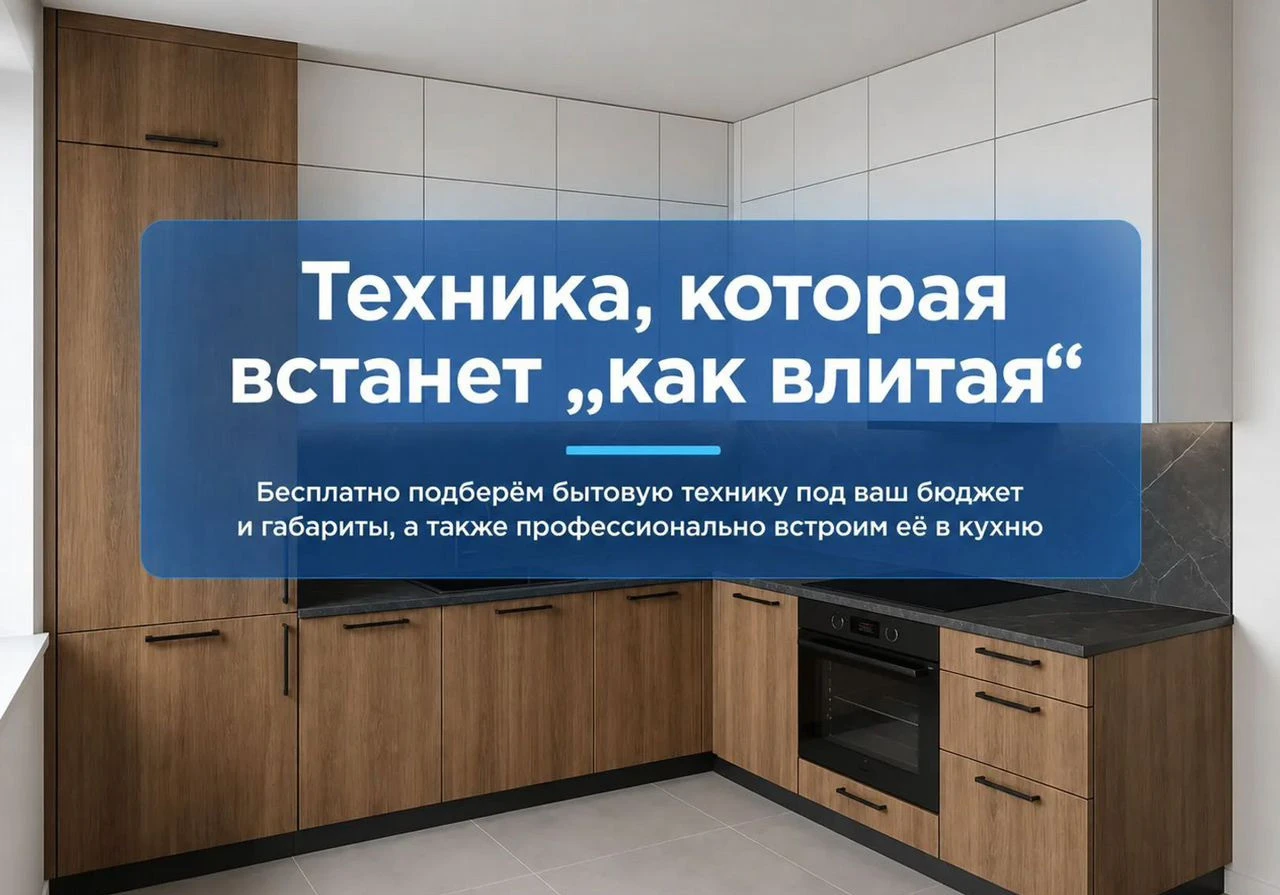 Кухня на заказ С доставкой и сборкой